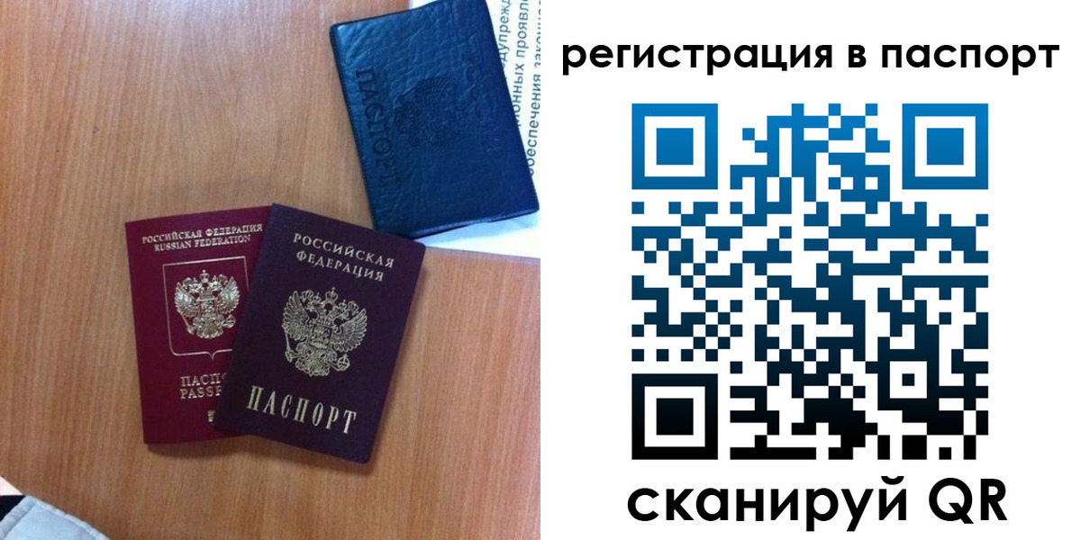 временная регистрация недорого в Бердске