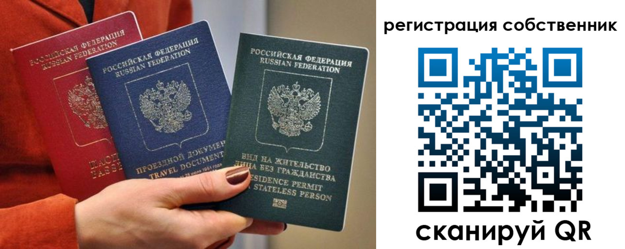 регистрация для школы в Бердске