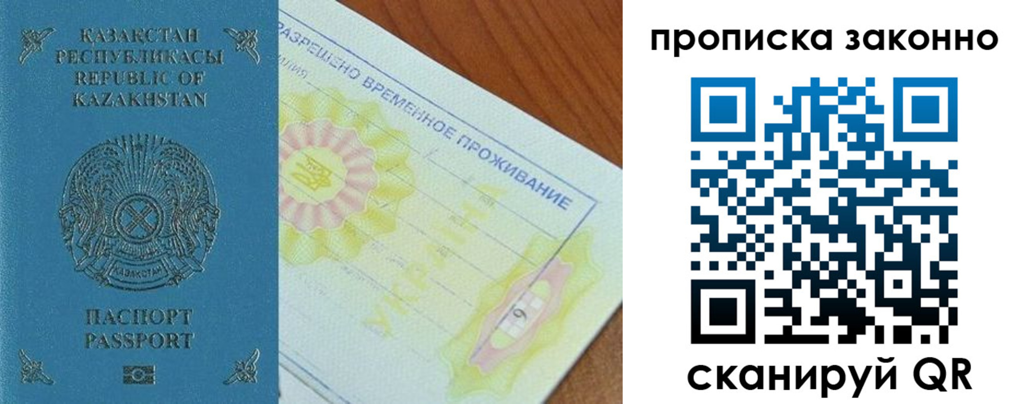 миграционный учет в Бердске